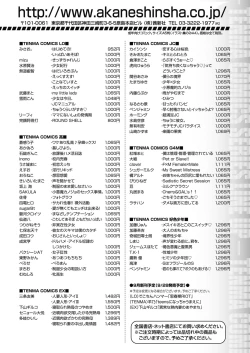 Page 382 of COMIC LO 2018-11