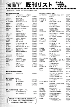 Page 383 of COMIC LO 2018-11