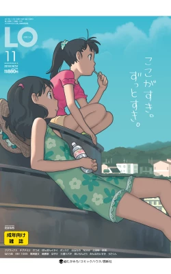 Page 392 of COMIC LO 2018-11