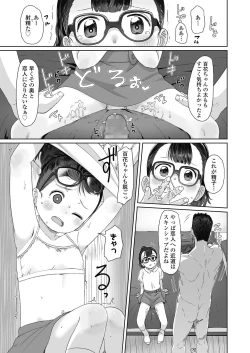 Page 53 of COMIC LO 2018-11