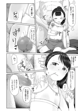 Page 54 of COMIC LO 2018-11