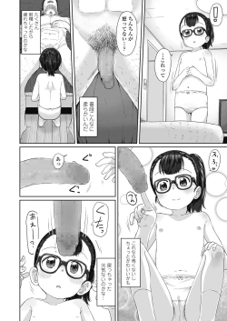 Page 58 of COMIC LO 2018-11