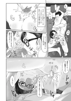 Page 62 of COMIC LO 2018-11