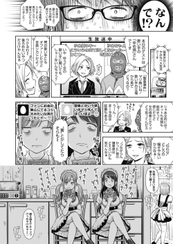 Page 80 of COMIC LO 2018-11