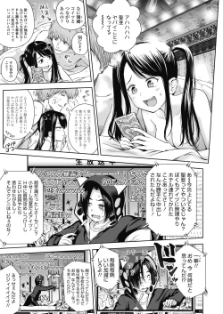 Page 83 of COMIC LO 2018-11