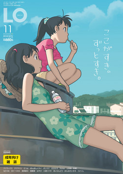 Download COMIC LO 2018-11