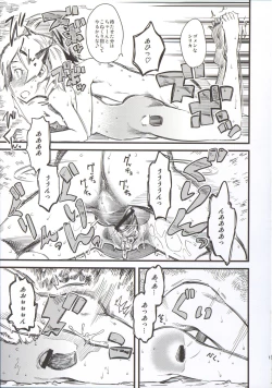 Page 14 of Seisai wa Gomu-nashi Sex