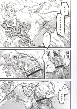 Page 16 of Seisai wa Gomu-nashi Sex