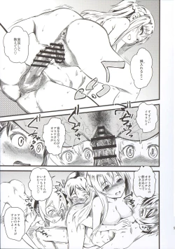 Page 6 of Seisai wa Gomu-nashi Sex