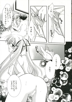 Page 20 of C70)Goshujin-sama no Nozomu Mama