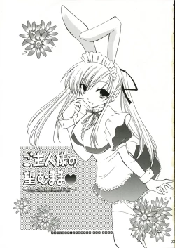 Page 2 of C70)Goshujin-sama no Nozomu Mama