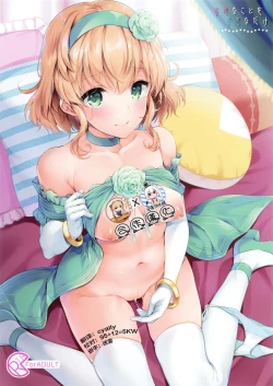 Page 1 of Suki na Koto o Sukinadake