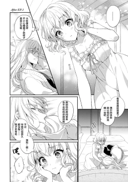 Page 4 of Suki na Koto o Sukinadake