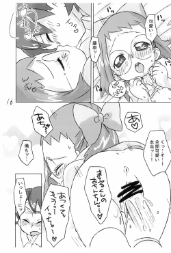 Page 16 of Hanjuku Rhapsody