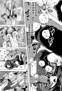 Page 134 of Juukan Kyoushitsu - Bestiality Class