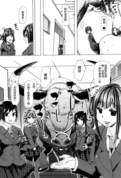 Page 167 of Juukan Kyoushitsu - Bestiality Class