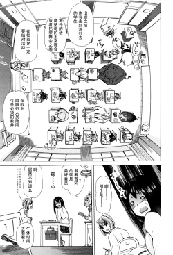 Page 16 of Juukan Kyoushitsu - Bestiality Class