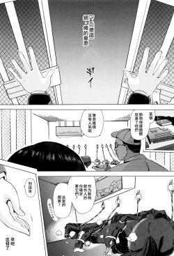 Page 172 of Juukan Kyoushitsu - Bestiality Class