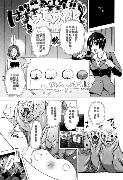 Page 176 of Juukan Kyoushitsu - Bestiality Class