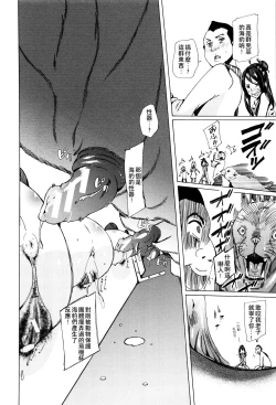 Page 179 of Juukan Kyoushitsu - Bestiality Class