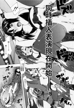 Page 189 of Juukan Kyoushitsu - Bestiality Class