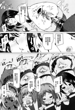 Page 190 of Juukan Kyoushitsu - Bestiality Class