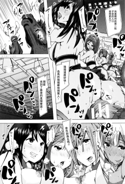Page 193 of Juukan Kyoushitsu - Bestiality Class