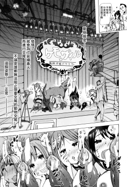 Page 200 of Juukan Kyoushitsu - Bestiality Class