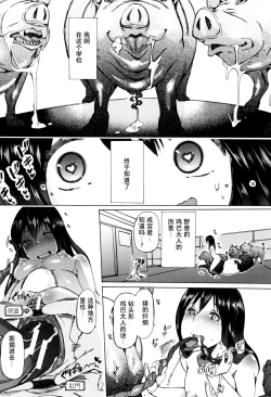 Page 42 of Juukan Kyoushitsu - Bestiality Class