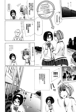 Page 61 of Juukan Kyoushitsu - Bestiality Class