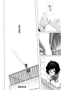 Page 87 of Juukan Kyoushitsu - Bestiality Class