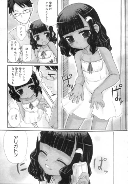 Page 123 of Comic LO 2006-12 Vol. 33