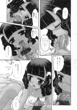 Page 133 of Comic LO 2006-12 Vol. 33