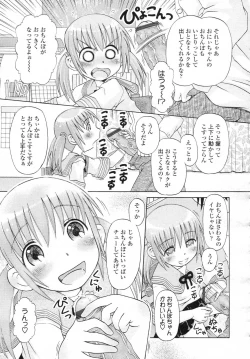 Page 185 of Comic LO 2006-12 Vol. 33