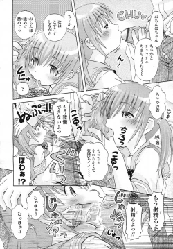 Page 186 of Comic LO 2006-12 Vol. 33