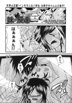 Page 253 of Comic LO 2006-12 Vol. 33