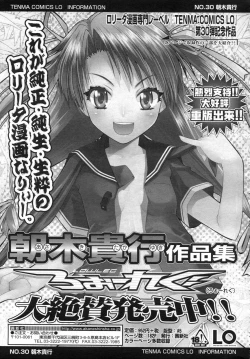 Page 269 of Comic LO 2006-12 Vol. 33