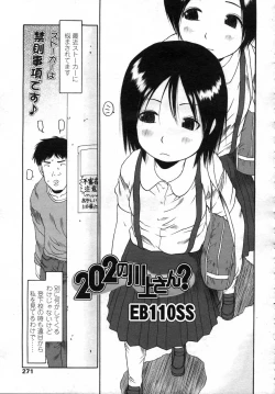 Page 271 of Comic LO 2006-12 Vol. 33