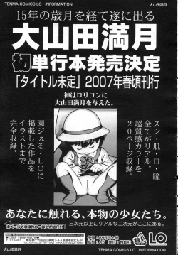 Page 319 of Comic LO 2006-12 Vol. 33