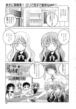 Page 31 of Comic LO 2006-12 Vol. 33