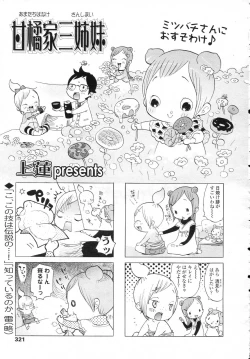 Page 321 of Comic LO 2006-12 Vol. 33