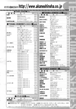 Page 328 of Comic LO 2006-12 Vol. 33