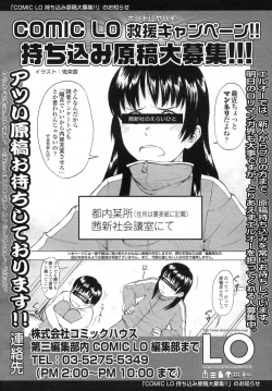 Page 330 of Comic LO 2006-12 Vol. 33