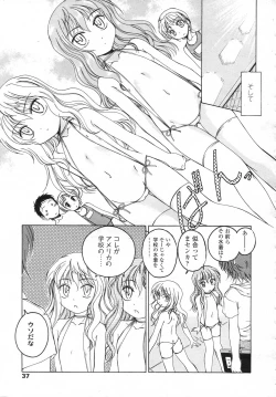 Page 37 of Comic LO 2006-12 Vol. 33