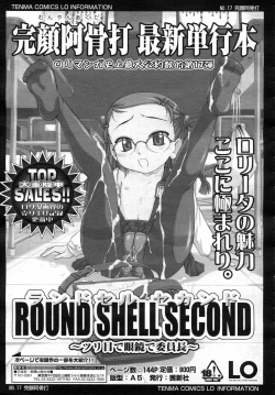 Page 55 of Comic LO 2006-12 Vol. 33