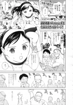 Page 57 of Comic LO 2006-12 Vol. 33