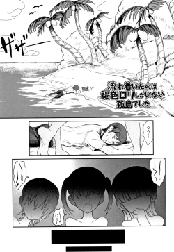 Page 112 of Koubi wa Mechakucha Kimochi Ii - Mating feels really good