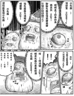 Page 11 of ちょっとしたおやつに（Chinese)