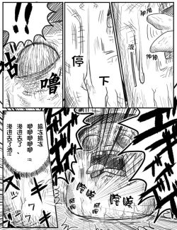 Page 12 of ちょっとしたおやつに（Chinese)