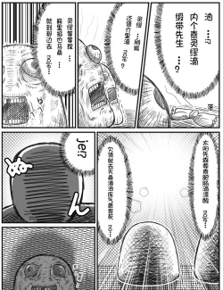 Page 14 of ちょっとしたおやつに（Chinese)